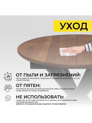 Кухонный стол ОКА Раунд дуб мореный/черный d110 6