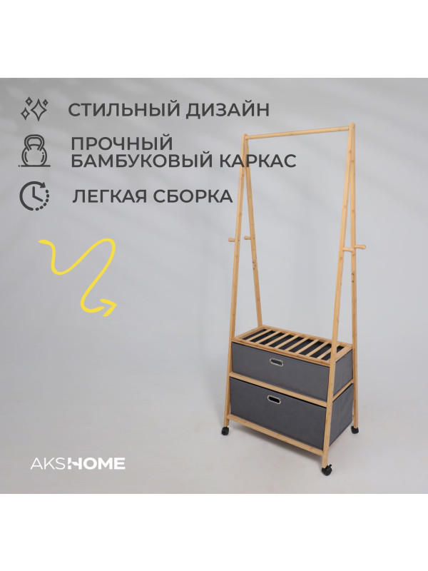 Вешалка напольная AksHome Azalea-2 бамбук 2