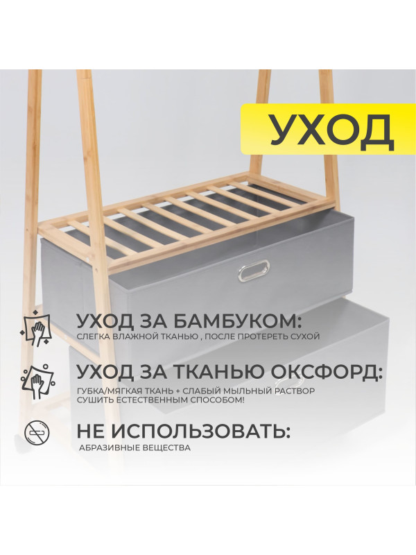 Вешалка напольная AksHome Azalea-2 бамбук 9