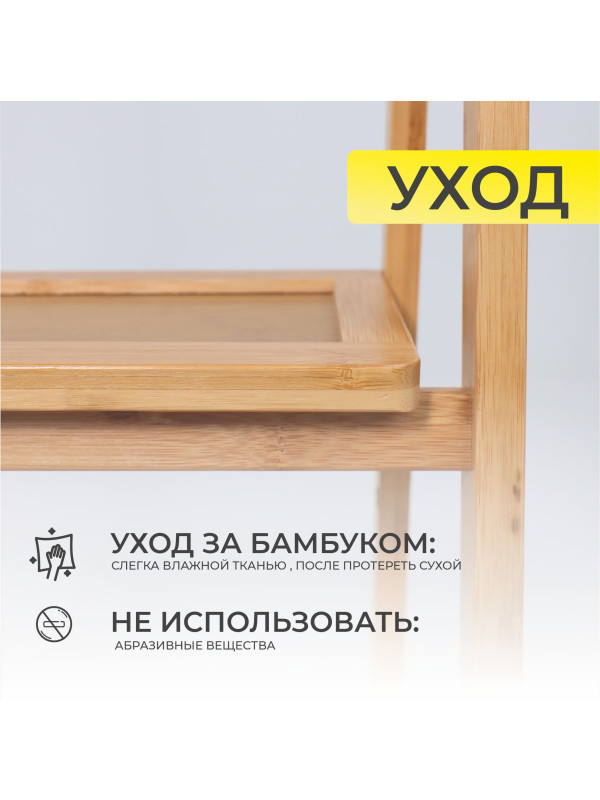 Стеллаж AksHome Iris-3 бамбук 6