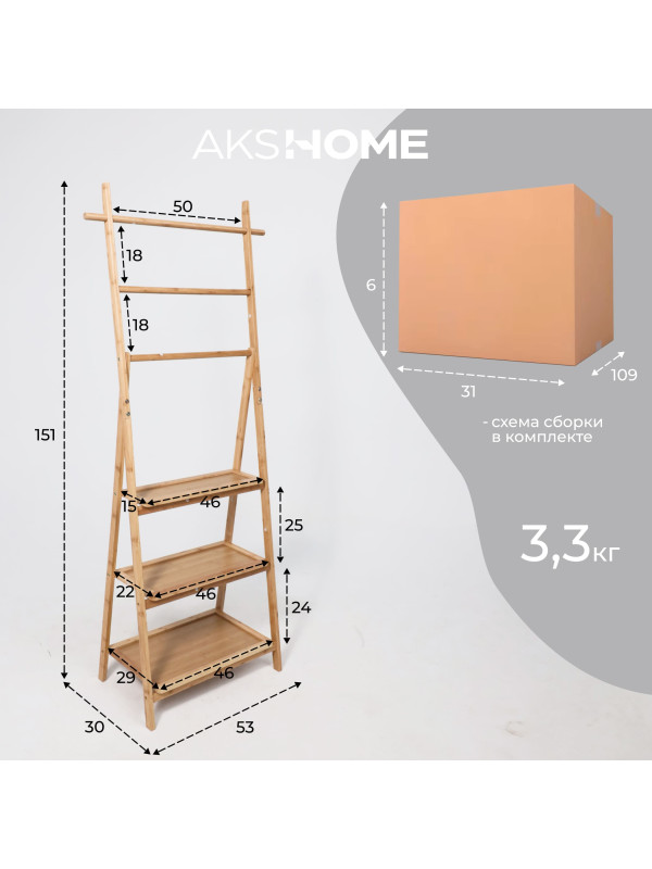 Стеллаж AksHome Iris-3 бамбук 7