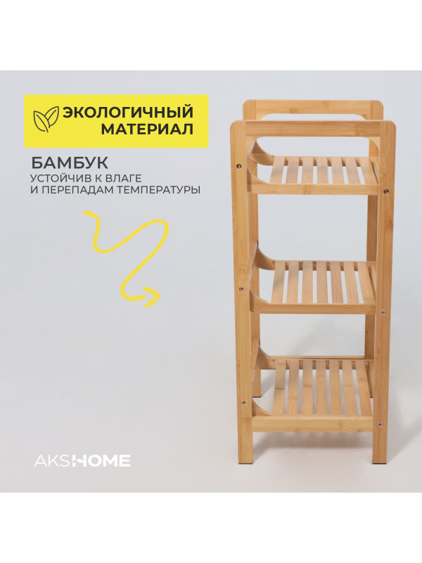 Этажерка AksHome Lily 3 бамбук 4