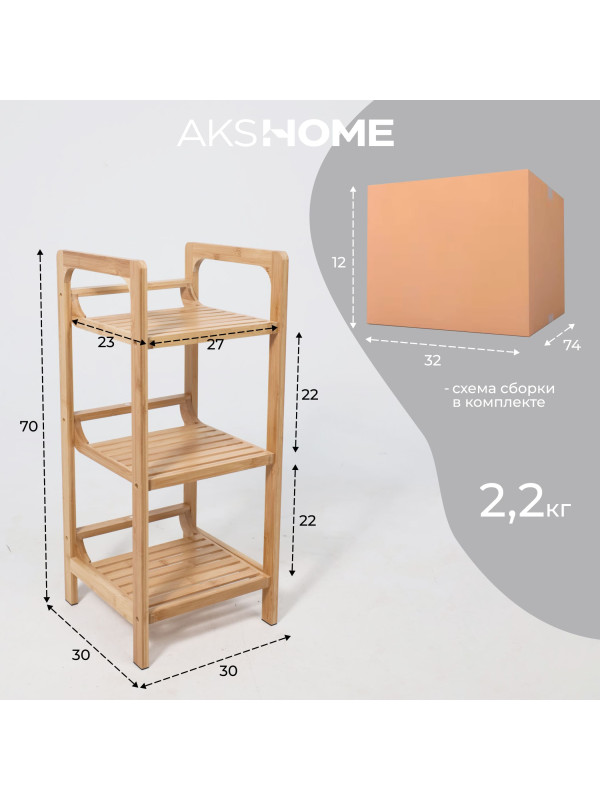 Этажерка AksHome Lily 3 бамбук 12