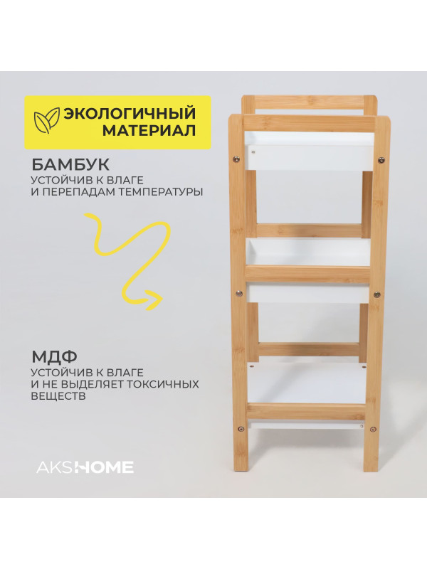 Этажерка AksHome Magnolia-3 бамбук/белый 4