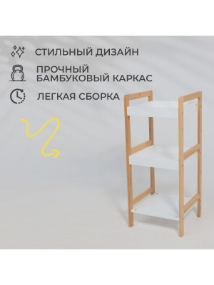 Этажерка AksHome Magnolia-3 бамбук/белый 2