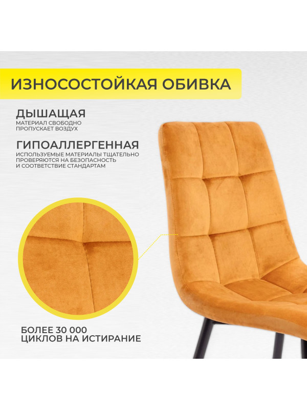 Стул AksHome Dallas горчичный/черный 3