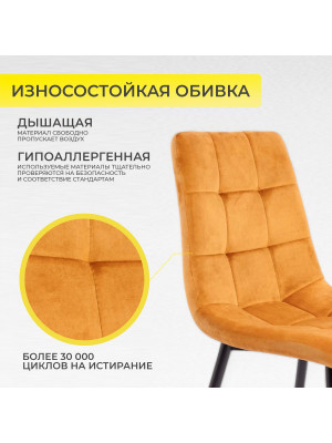 Стул AksHome Dallas горчичный/черный 3
