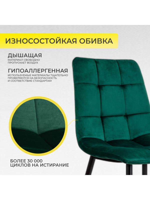 Стул AksHome Dallas зеленый/черный 3