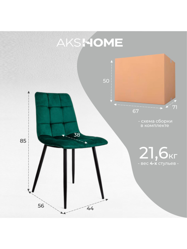 Стул AksHome Dallas зеленый/черный 11