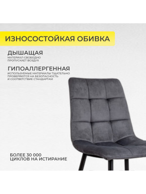 Стул AksHome Dallas серый/черный 3