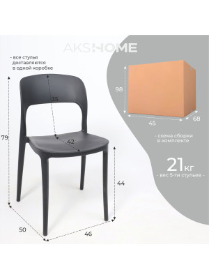 Стул AksHome Olaf черный 8