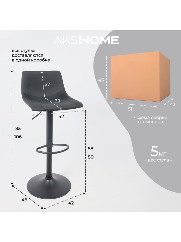 Стул AksHome Ben черный 12