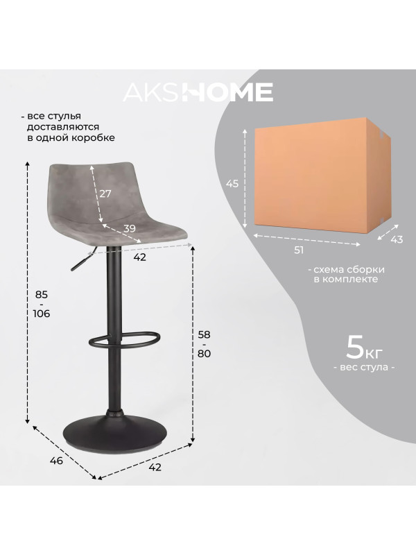 Стул AksHome Ben серый/черный 7
