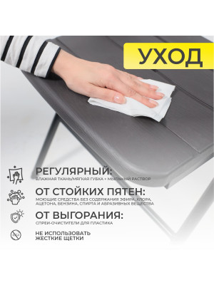 Стул садовый AksHome темно-серый 11
