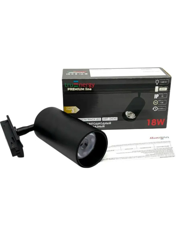 Трековый светильник truEnergy TRACK LED 24040 черный (18 Вт) комплектация