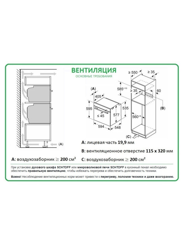 Электрический духовой шкаф CATA MHD 705 Black