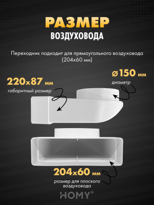 Вытяжной вентилятор 100 теневая решетка 150 адаптер AO150WST размер воздуховода