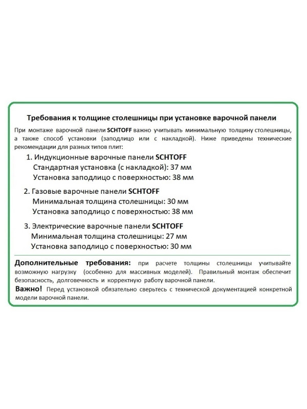 Газовая варочная панель CATA LCI 912 2