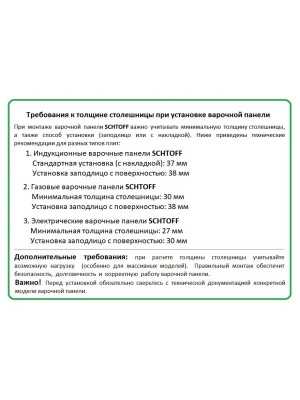 Газовая варочная панель CATA LCI 912 2