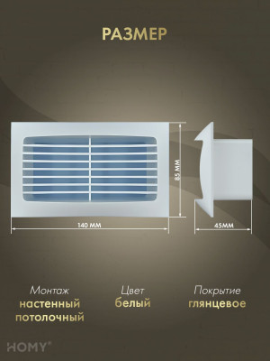 Решётка вентиляционная с фланцем 60×120, HOMY Air RS60120 размер
