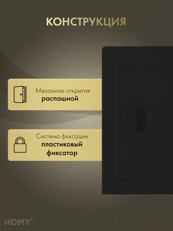 Люк ревизионный 20×20 см чёрный, HOMY Air DR2020-B конструкция