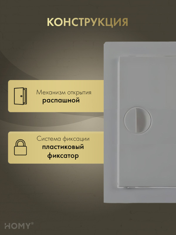 Люк ревизионный 10×15 см графит, HOMY Air DR1015-G конструкция