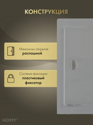 Люк ревизионный 15×30 см графит, HOMY Air DR1530-G конструкция