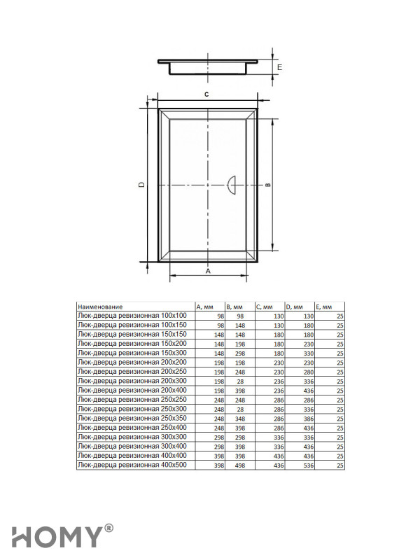 Люк ревизионный 20×40 см чёрный, HOMY Air DR2040-B 2