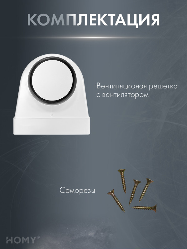 Вытяжной вентилятор 100 теневая решетка 125 адаптер AOS125WS комплектация