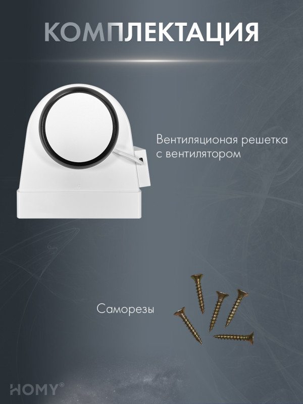 Вытяжной вентилятор 100 теневая решетка 125 адаптер AOS125WST комплектация