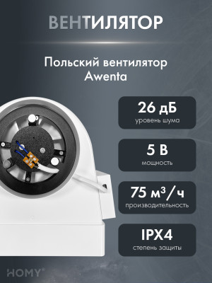 Вентилятор потолок 100 теневая решетка 125 адаптер AOS125WS вентилятор