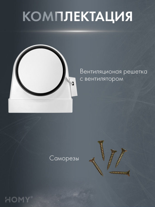 Вытяжной вентилятор 100 теневая решетка 150 адаптер AOS150WST ком