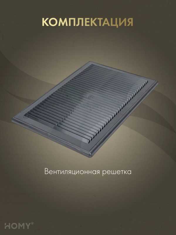 Решётка вентиляционная с рамкой 15×20 белая, HOMY VR1520-W комплектация