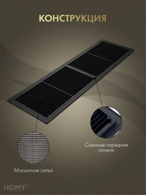 Решётка переточная 45×13 см чёрная, HOMY Air PR4513-B конструкция