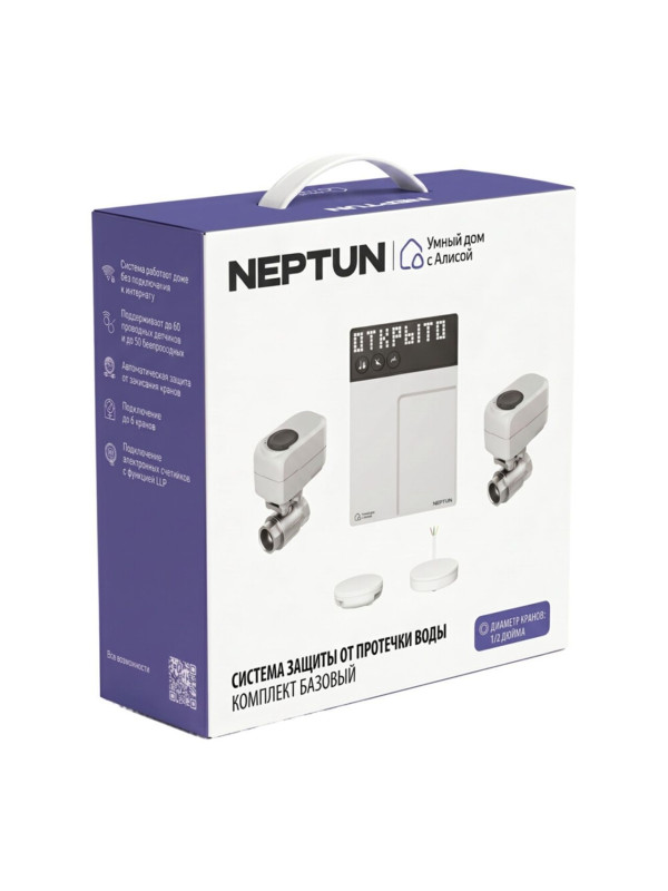 Система защиты от протечек Neptun комплект базовый 3/4, Умный дом с Алисой