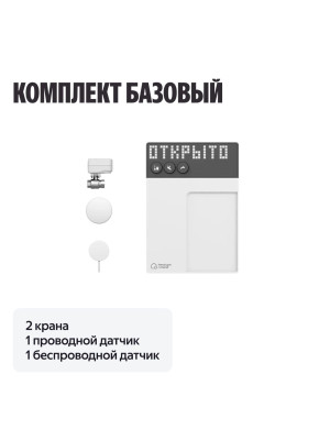 Система защиты от протечек Neptun комплект базовый 3/4, Умный дом с Алисой
