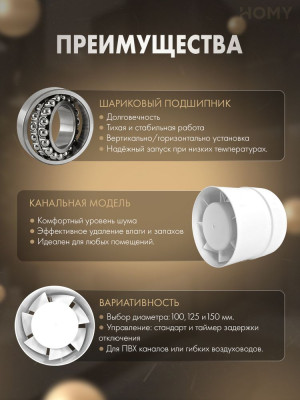 Канальный вентилятор HOMY Aero 100 мм на подшипниках Aero100 2