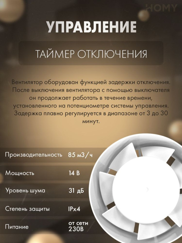 Канальный вентилятор Aero 100 мм таймер подшипники Aero100T 1