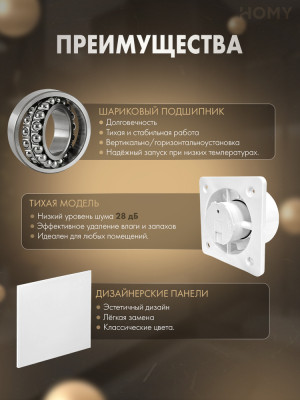 Вентилятор 100 тихий для ванной белый глянец Dream100-PWP преим