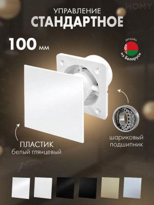 Вентилятор 100 тихий для ванной белый глянец Dream100-PWP