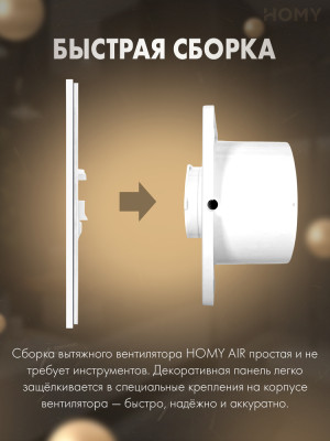 Вентилятор 100 мм тихий гигростат черный глянец Dream100H-PBP сборка