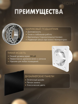 Вентилятор 100 мм тихий гигростат черный глянец Dream100H-PBP преим