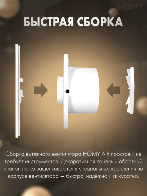 Вентилятор влажность черный мат клапан Dream100H-GBM-DK100 сборка