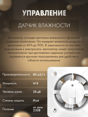 Вентилятор влажность черный мат клапан Dream100H-GBM-DK100 управл