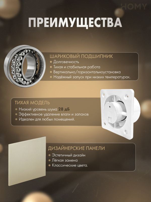 Вентилятор 100 тихий таймер золото стекло мат Dream100T-GGM преим