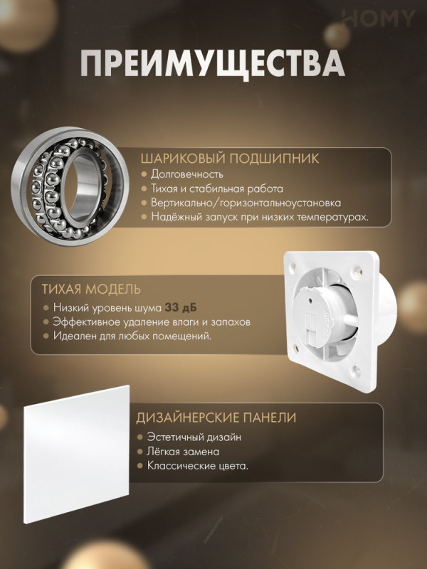 Вытяжной вентилятор 125 мм тихий белый глянец Dream125-PWP преимущества