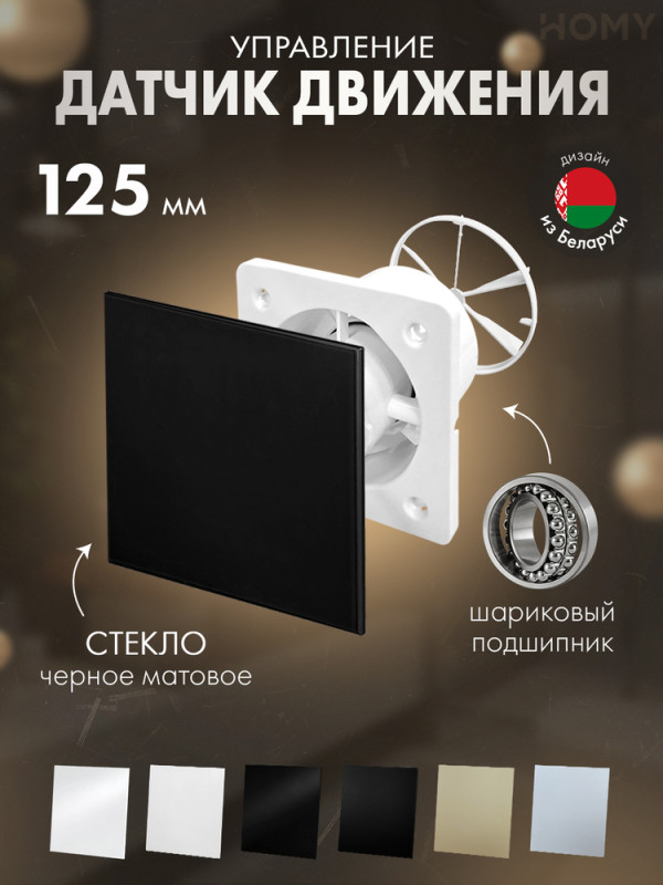 Вентилятор 125 движ черный мат клапан Dream125M-GBM-DK125