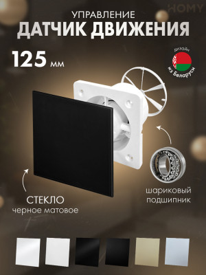 Вентилятор 125 движ черный мат клапан Dream125M-GBM-DK125