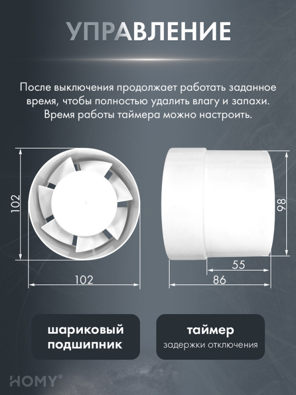 Теневая решетка 150 с вентилятором 100 черная таймер H100BT управление