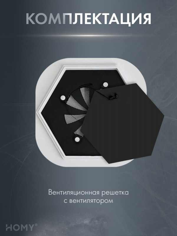 Решетка 150 с вентилятором 100 черная регулировка HH100BRS комплектация